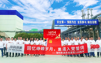 开云手机在线官网入口-开云（中国）庆祝建党100周年系列活动