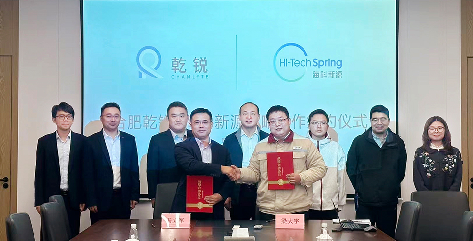 开云手机在线官网入口-开云（中国）公司与合肥乾锐达成战略合作，巩固电池电解液材料市占率